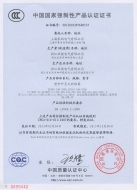 DZ20塑壳断路器CCC证书