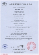 TXM1L塑壳断路器CCC证书